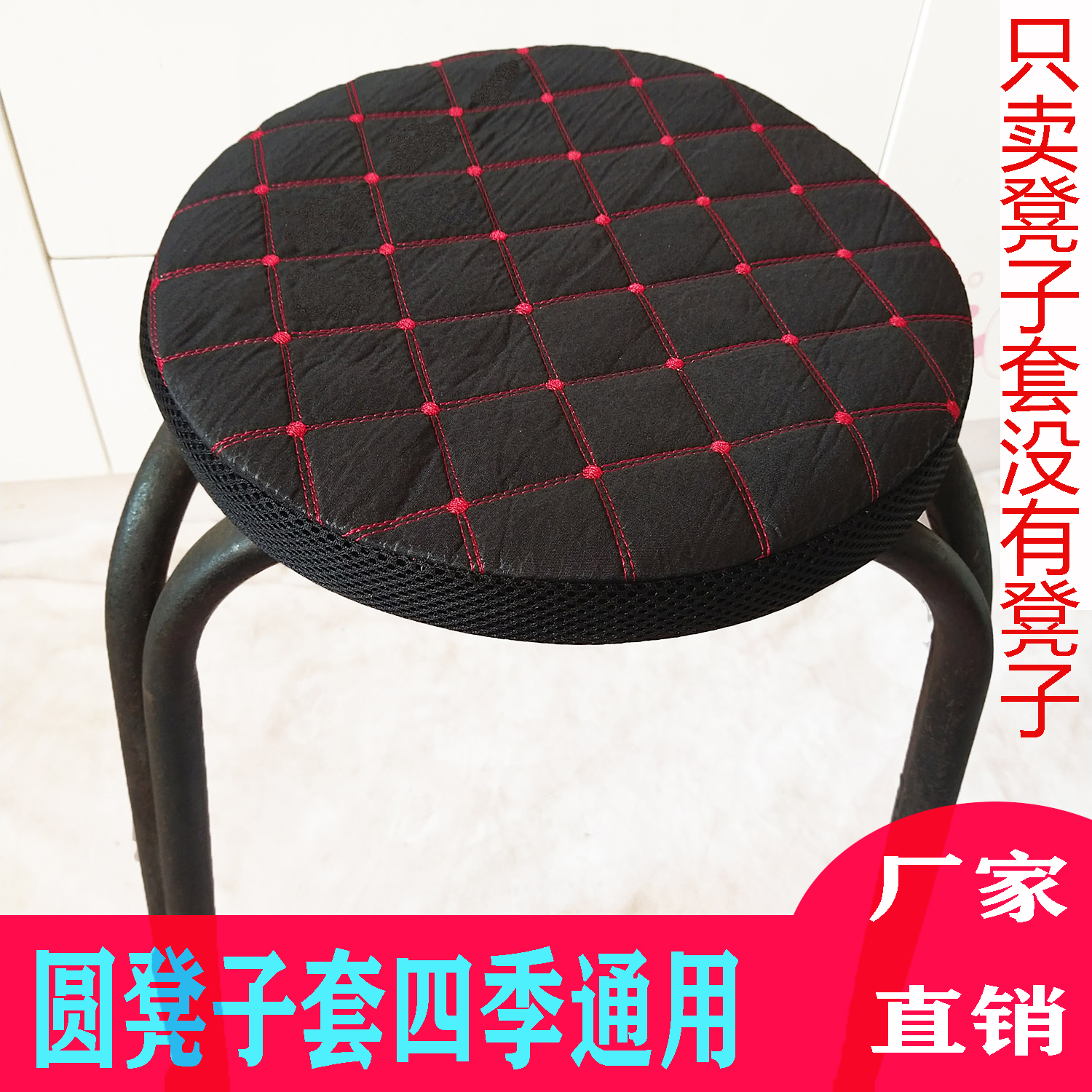 加厚防滑布艺圆形圆凳子坐套家用小吃部食堂小圆凳子座套四季通用
