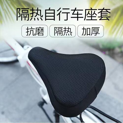 加厚布艺尖头自行车座套四季透气