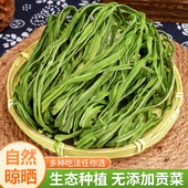 无叶贡菜一级干新鲜苔干苔菜农家土特产干货脱水蔬菜响菜500g 包邮