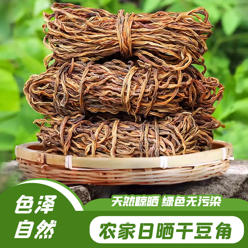 干豆角农家天然日晒干货散装嫩豇豆干长豆角干脱水蔬菜干今年新货