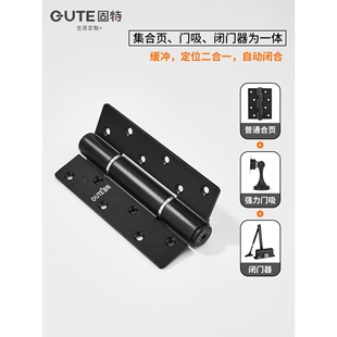德国固特液压合页隐形门缓冲定位铰链弹簧6寸合叶自动关闭门器一