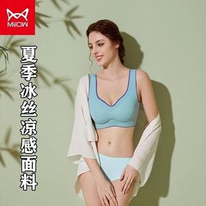 猫人夏季一片式无痕少女简约背心款无钢圈睡眠撞色美背内衣