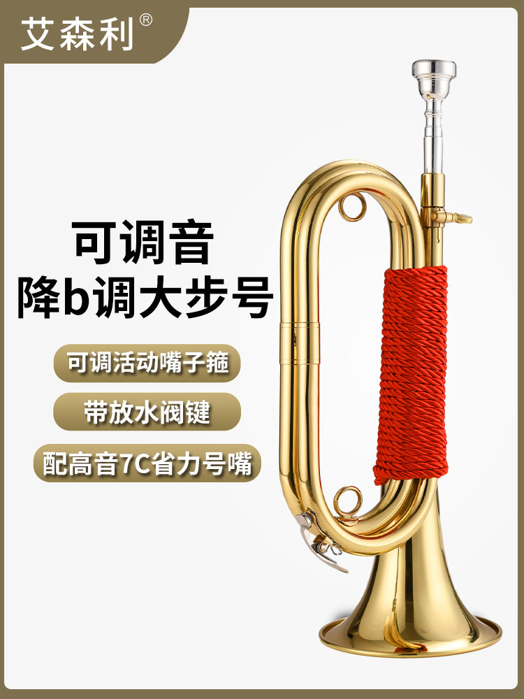 EISENLI 충전 트럼펫 악기 혼 B 플랫 조절 가능한 톤 배수 밸브 스트라이드 혼 황동 어셈블리 혼