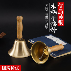 乐魅木柄手摇铜铃铛好用实惠