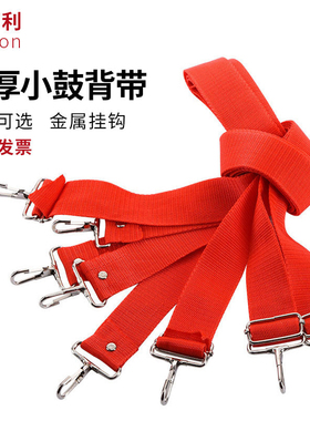 艾森利小队鼓背带子宽3.6cm红/灰/白三色 金属扣小鼓带大队鼓背带