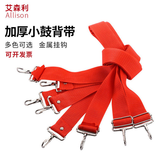 背带艾森利单肩加宽红白灰三色