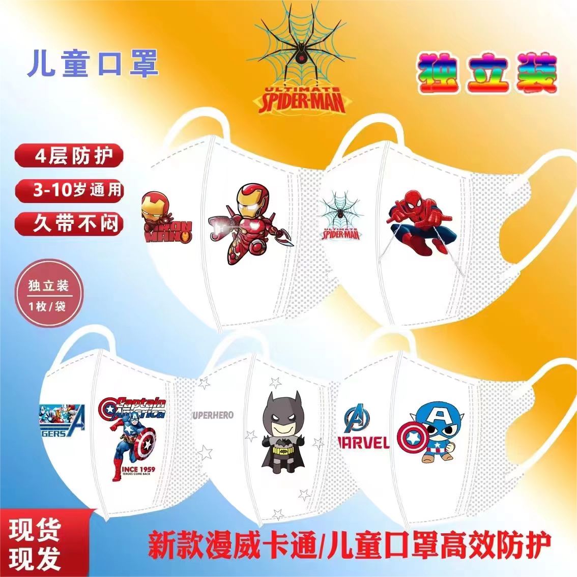 口罩一次性儿童独立包装卡通透气