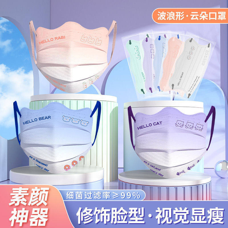 一次性显脸小腮红波浪高颜值口罩
