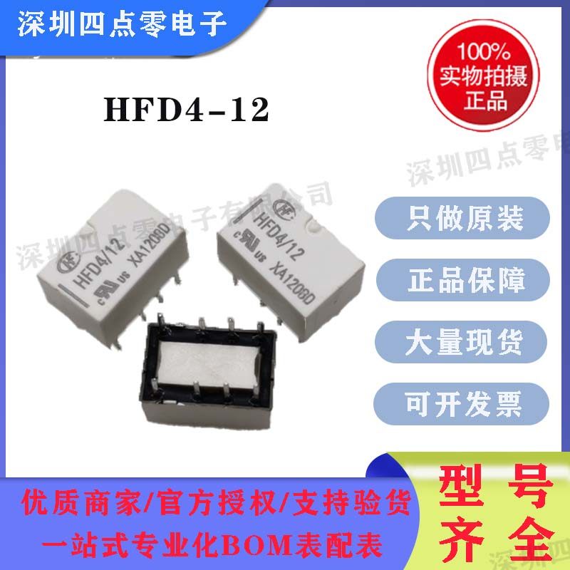 单稳态微型信号继电器