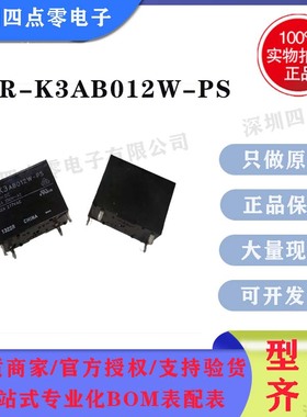四点零富士通全新原装正品继电器FTR-K3AB012W-PS 12V Fujitsu FT
