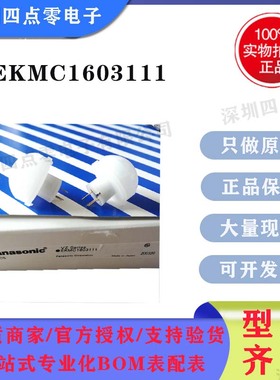 原装Panasonic/松下红外人体检测传感器 EKMC1603111 EKMC1601111