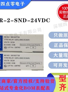 四点零欧姆龙微型继电器G2R-2-SNDI（S)DC24V 手动测试，原装正品