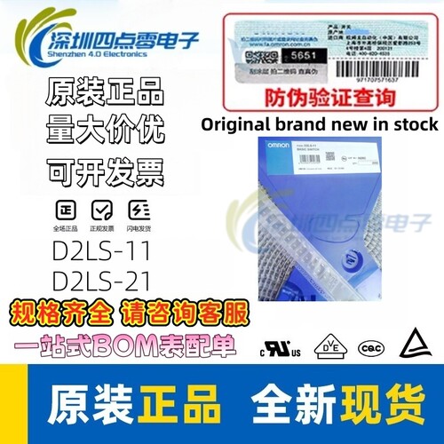 D2LS-11轻触开关欧姆龙微动开关