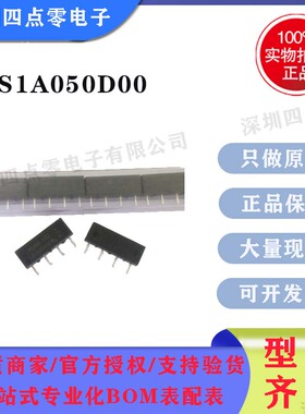 四点零原装正品S1A050D00 KUAN HSI COSMO干簧冠西继电器5V/4脚