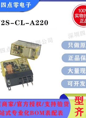 RJ2S-CL-A220替代松下中间继电器AHN211Y2 AHN211Y2N 220/240VAC