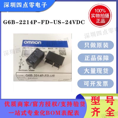 G6B-2214P-FD-US-24VDC继电器
