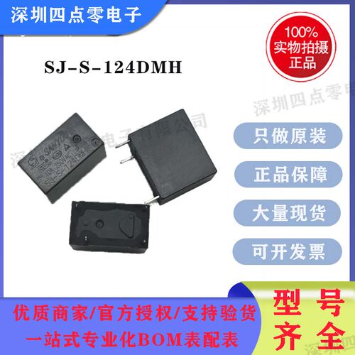 一组常开HF32F-G空调主板继电器
