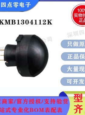 四点零 全新原装Panasonic/松下 红外人体检测传感器EKMB1304112K