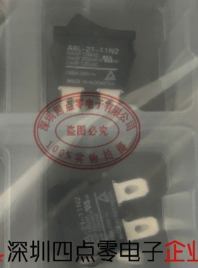 欧姆龙原装A8L-21-11N2大电流船型开关4脚2档翘板电源10A 250V