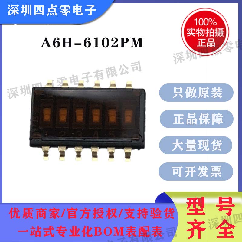 欧姆龙A6H6102A6H4102拨码开关