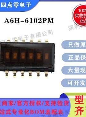 原装欧姆龙A6H6102 A6H4102 A6H2102 A6H8102-PM 拨码开关