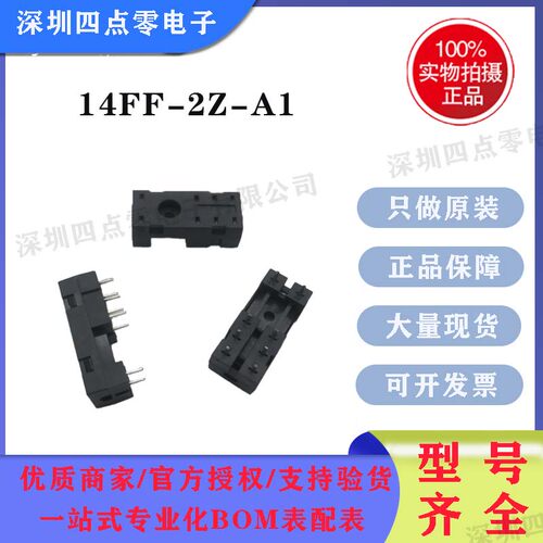 原装HF宏发14FF-2Z-A1