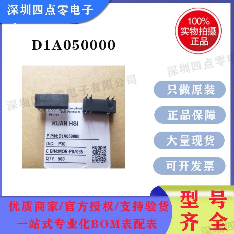 四点原装台湾KUANHSI干簧继电器