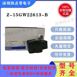 轮宽8厘 正宗欧姆龙原装 OMRON开关 15GW22613 全新正品