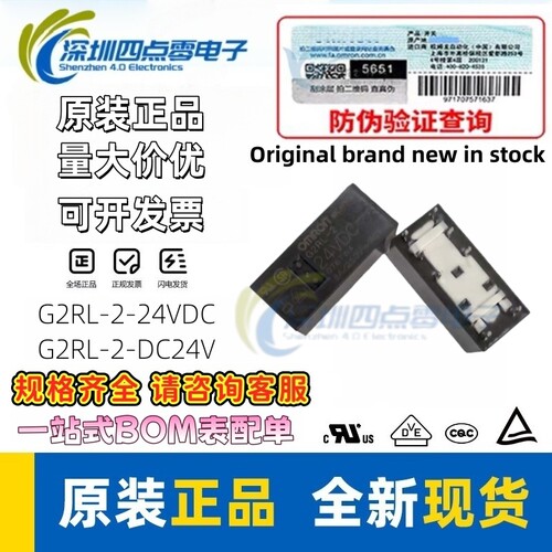 G2RL-2-24VD原装欧姆龙继电器