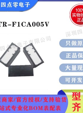四点零电子 全新原装正品 富士通FT 继电器FTR-F1CA005V F1CA005V