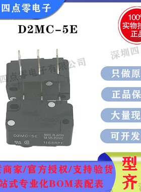 四点零OMRON欧姆龙驱动杆CAA1M 投币开关 D2MC-5E 5EL钢丝 铁线摆
