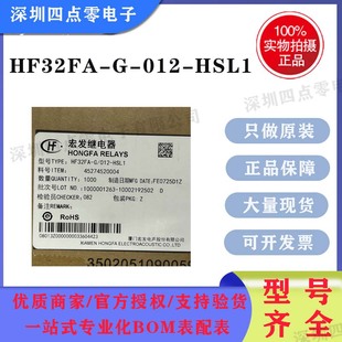024 HLS1 HSL2 HF32FA ZS2原装 012 ZS1 宏发继电器 005