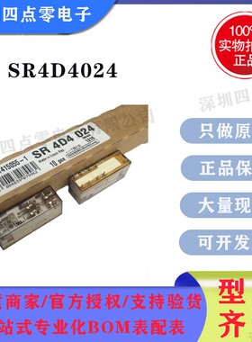 四点零全新正品泰科安全继电器SR4D4024 3-1415055-1 SCHRACK原装