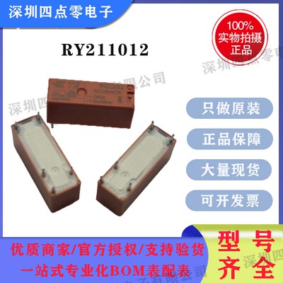 泰科继电器RY2110124-1393224-6