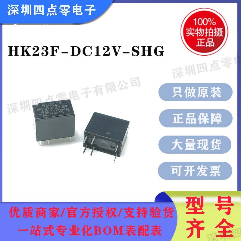 汇科微小型信号继电器