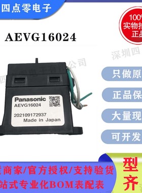 四点零 松下AEVG16024新能源电动汽车储能充电桩继电器24VDC 60A