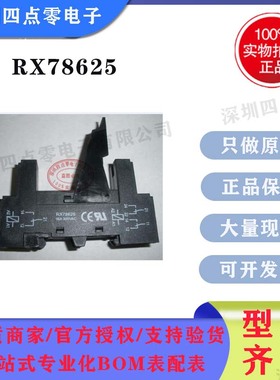四点零继电器导轨安装底座RX78624带灯RX78625 用G2R RT插座5/8脚