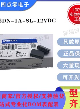 OMRON全新原装欧姆龙继电器G6DN-1A-SL DC12  G6DN-1A-SL-12VDC