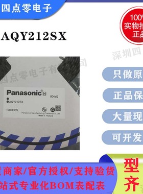 四点零原装松下AQY212 贴片光耦继电器 光电耦合器 AQY212SX SOP4