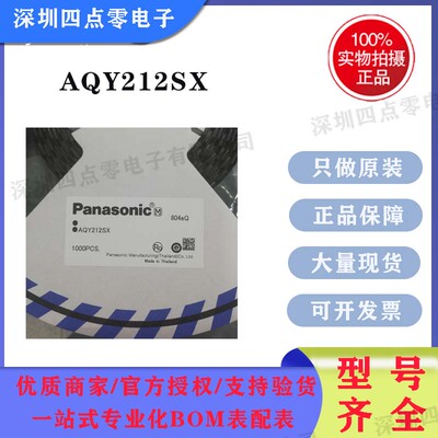 松下AQY212贴片光耦继电器
