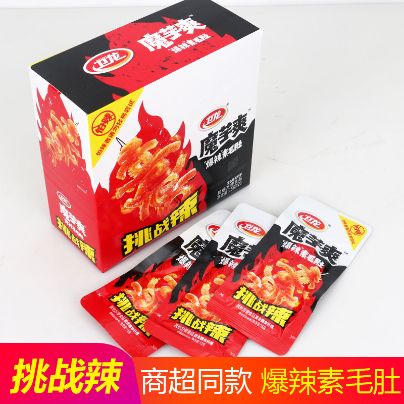 卫龙魔芋爽爆辣素毛肚15g 香辣魔芋辣条脆口小吃网红即食休闲零食