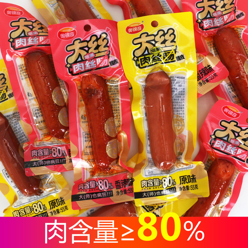 奥锦奇大丝肉丝肠55g/包 熏煮脆皮大火腿肠开袋即食小吃鸡肉零食,粮油调味/速食/干货/烘焙,香肠/腊肠/烤肠,淘宝优惠券,粉丝福利购,淘宝优惠卷