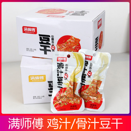满师傅豆干香辣麻辣豆腐干22g