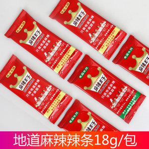 麻辣王子辣条零食小吃大礼包儿时怀旧面筋整箱麻辣味辣条休闲食品