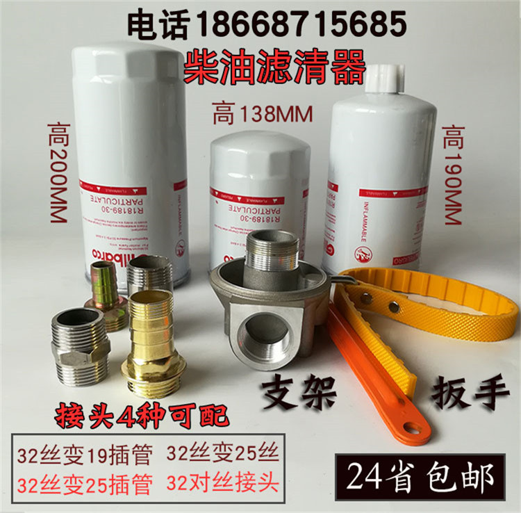 通用型加油机柴油过滤器