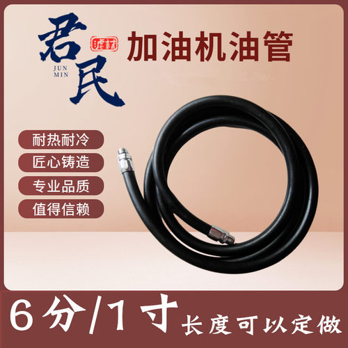 加油机柴油管橡胶管黑色