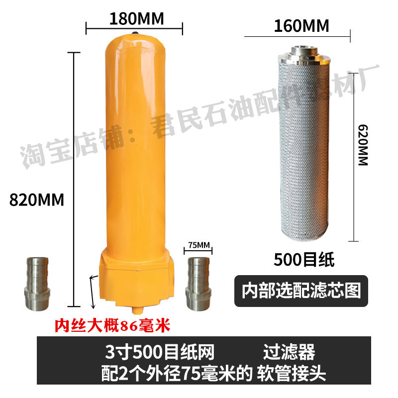 2寸2.5寸3寸大流量柴油过滤器