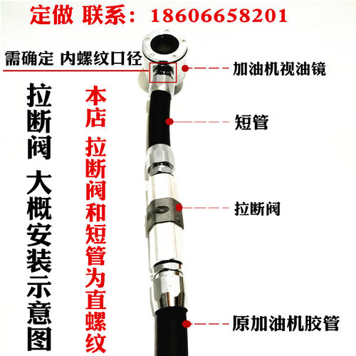 油气回收拉断阀加油机汽油