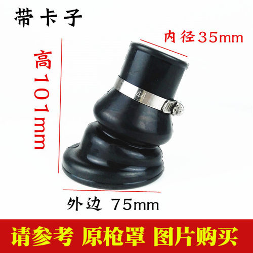 加油枪油气回收气罩集气罩