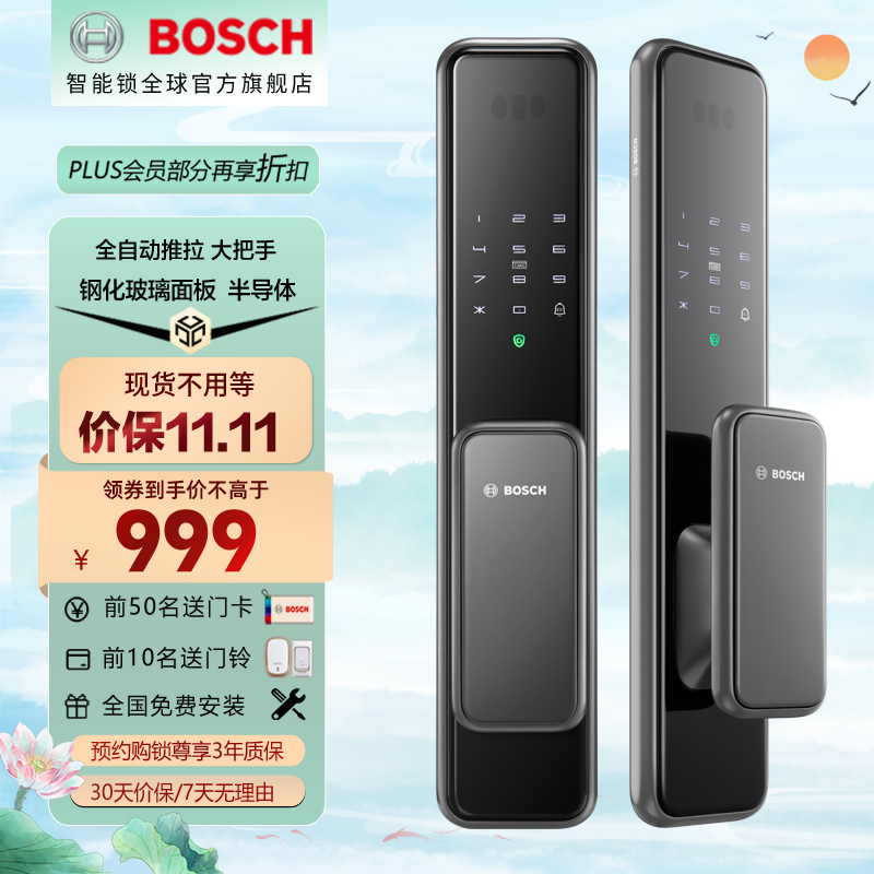 博世电子锁特价清仓999抄底啦